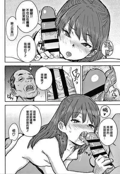 [Ponsuke] Love Love Dakko Shiyo - Love Love hug me [Chinese] [篆儀通文書坊&绅士仓库漢化]