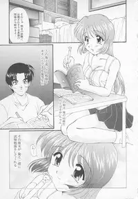 [Kurokawa Mio] Moeru Houkago