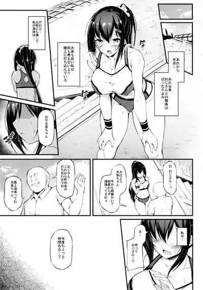 Kanojo ga Separate o Matou Riyuu