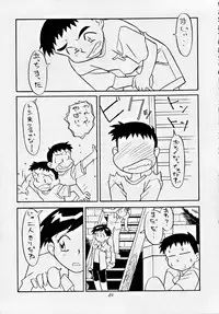 (C48) [Studio Z-Agnam (Various) Dōga komusume 6 (Various)