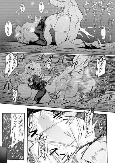 シスター貴音さん