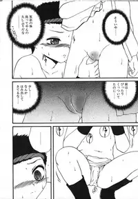 [Saeki Takao] Crimzon Half