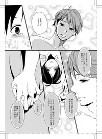 [Okumura Mashiro] UNDER MY SKIN (Haikyuu!!)