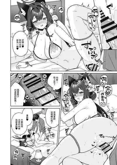 Junjou Renjou Hatsujou Kitsune