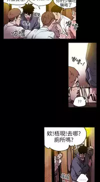 Honey trap 甜蜜陷阱 ch.8~15 (chinese)