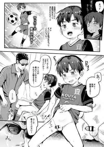 [Hochidonmai (Donburako)] Ore no Coach ni Natte kudasai! Soushuuhen [Digital]