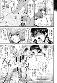 COMIC Momohime 2009-04 Vol. 102