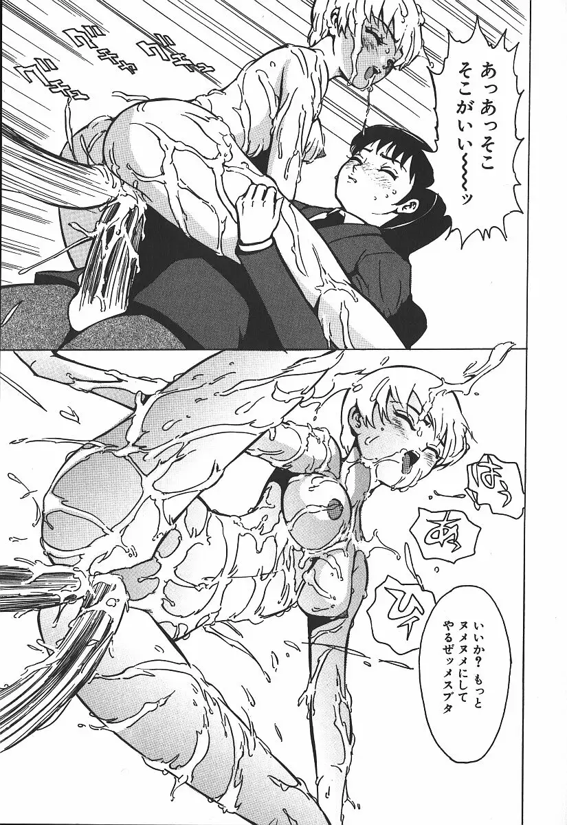 Hakudaku Kurui - Addicted for White Muddiness