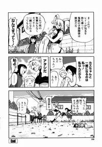 [Yamada Tahichi] Oni no Magatama