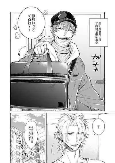 FOOL AND THE GANGSTA