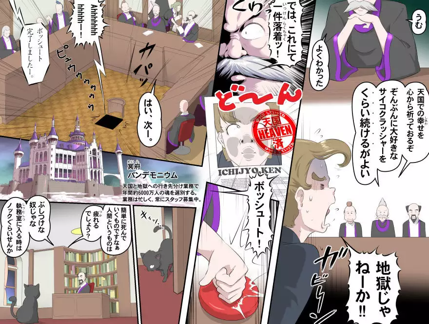 MAKE LOVE! O'G-chan