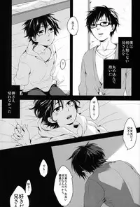 (C82) [Blank x Blanca (Some)] Apple of Eden (Ao no Exorcist)