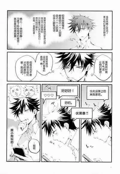 Ore ga Okorenai Riyuu