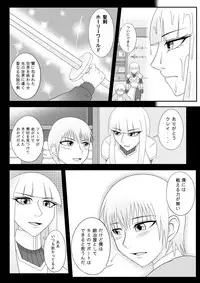 [Nanatsuboshi] Yadoya no Oji-san