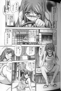 [THE SEIJI] Aozora ni Hakutou Hakuchuu Torimidashi Roshutsu Jou