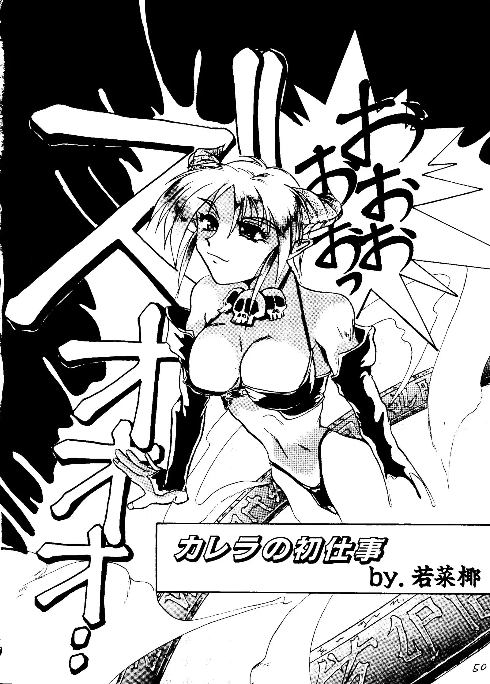 Shadow Defence 2 - Kage Mamoru 2