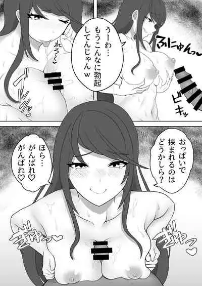 SKB na Vtuber to H Suru Dake