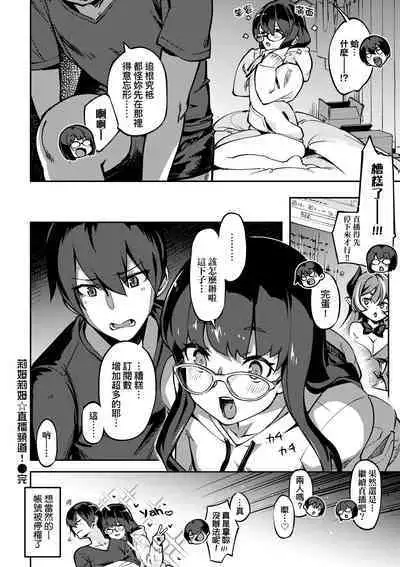 Tabegoro Bunny Hatsujouchuu - A Bunny Girl in Heat