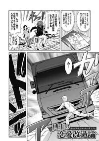 [Kakashi Asahiro] Do-M Kaizou Keikaku [Digital]