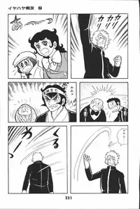 iyahaya nantomo vol 2