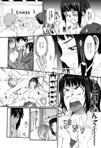 [Musashimaru] Touzen, Imouto ni wa Naisho de