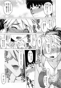 [Shimamoto Harumi] Yottoide 1