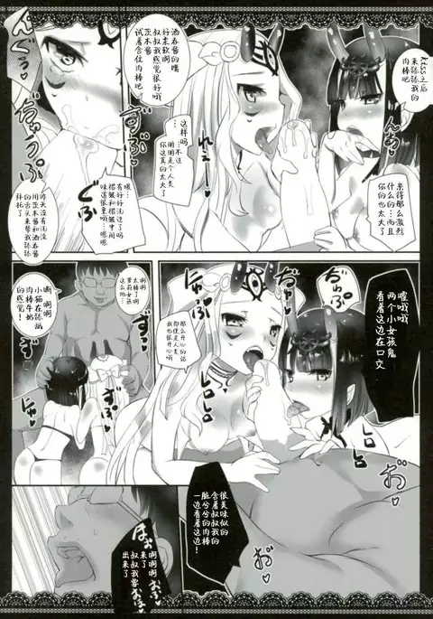 Kami Baitai to Iu Na no Tokuiten