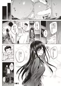 COMIC Kairakuten BEAST 2017-11 [Digital]