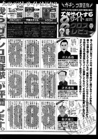 Monthly Vitaman 2014-10