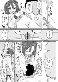 [Satuyo] Peaceful Ecchi! - PEACEFUL H [Digital]