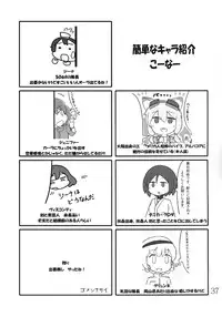 [Bukkake FC (Ururihi, chiguri, Glastonbury etc)] Bukkake Bon (Strike Witches) [Digital]