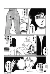 [Umino Yayoi] Hajimaru Yoru no Tame ni [Chinese]