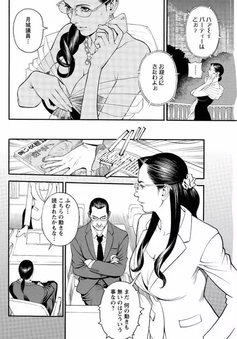 In Y Akajuutan Ch. 1-9