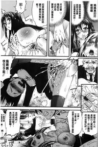 [Esuo] Inkou Liquid | 淫行的液體 [Chinese]