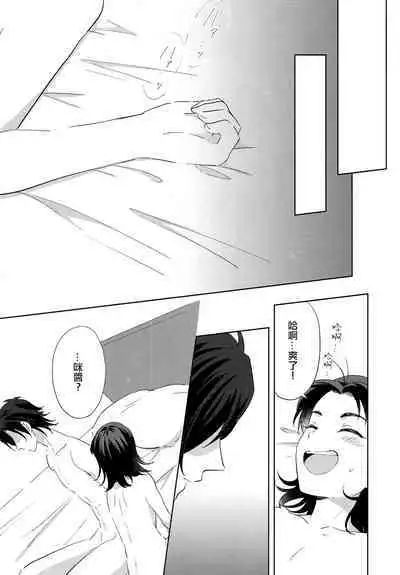 HummingLife（Touken Ranbu）