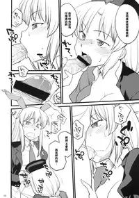 (C76) [Hinemosuan (Hinemosu Notari)] Moon Phase (Touhou Project) [Chinese] [黑条汉化]