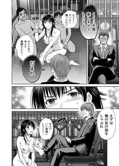 Hitozuma Digoku Rou 3