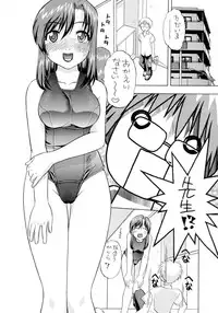 [Studio Wallaby (Niiruma Kenji)] Reckless Run (Onegai Teacher)