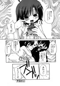 COMIC RiN 2008-03