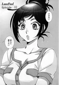 [Kerorin] Love Fool