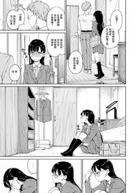 [Hamao] Shirotsumekusa no Koibumi (COMIC Kairakuten 2016-12) [Chinese] [無邪気漢化組]