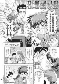 [RPG Company 2 (Gekidanji)] Nande ya Nen (Ojamajo Doremi) [Digital]