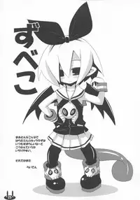 (C73) [Raiden Labo (Raiden)] Makai Seiki Pleinair (Disgaea)