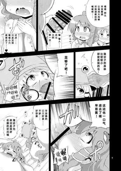 SanaSuwa Ryoujoku Ganbou