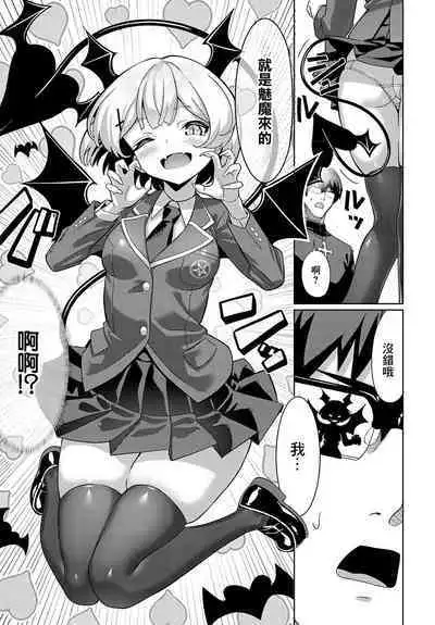 Seishokusha VS Seishokusha