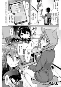 COMIC Kairakuten BEAST 2018-05 [Digital]