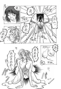 (C52) [Chokudoukan (Hormone Koijirou, Marcy Dog)] Nonpoli de Iko~! (Various)