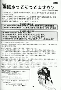 (C59) [PERFECT CRIME (REDRUM)] You and Me Make Love 4th