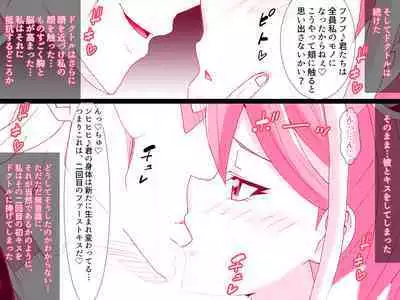 Kahōu Reigetsu Tōgō Yuzu sai Shojo Sōshitsu Kan Ochi NTR-Hen