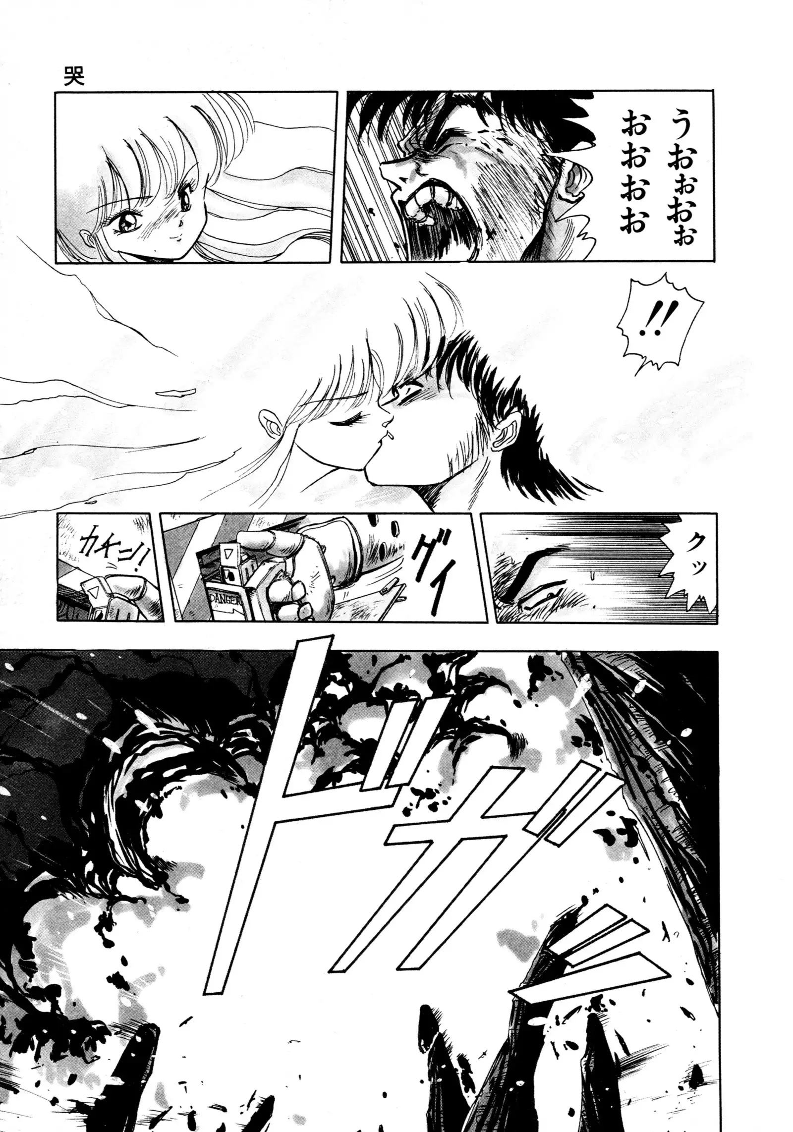 HIGH SCHOOL LANDER ハイスクールランダー